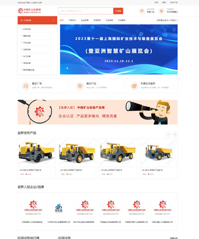 中國礦山機械設備產(chǎn)業(yè)網(wǎng)